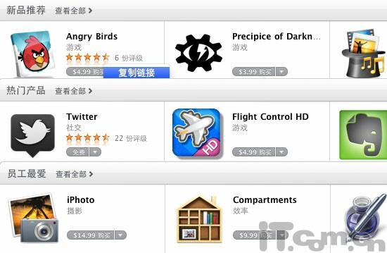 苹果最新Mac App Store界面及功能预览_软件