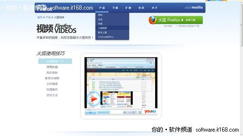 火狐中国官网Firefox.com.cn全新上线