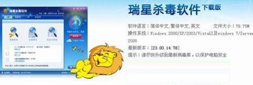 免费午餐 盘点2010年国内免费杀毒软件_软件