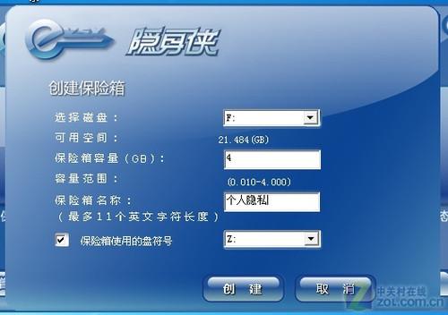 隐藏你的秘密 隐身侠免费版就能做到!_软件学