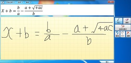 玩转Windows7日记本 编写数学公式技巧_软件