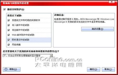 间谍软件, 第4张 间谍软件, 第4张