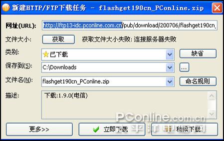 点评:揭开迅雷、比特彗星的成功秘诀(2)_软件