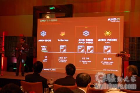 AMD�ڱ���¡�ط�������HD3000ϵ���Կ�(2)