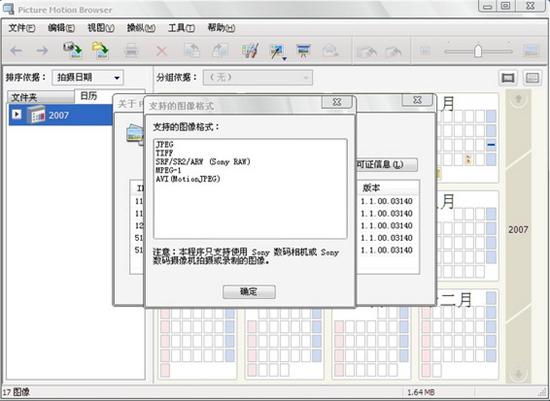 下载:索尼相机Picture Motion Browser管理软件