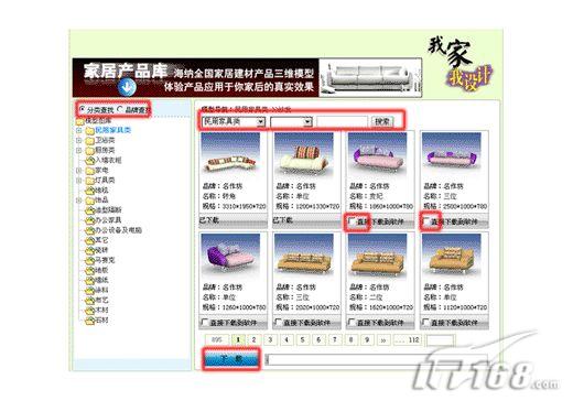 使用技巧:我家我设计6.0指南_软件