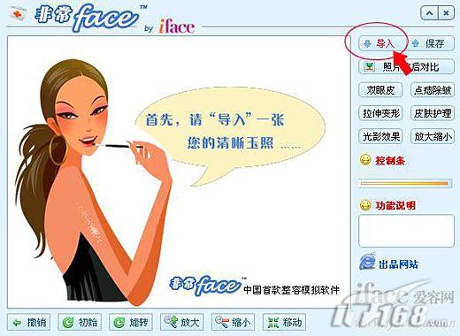 非常face!整容美容模拟软件