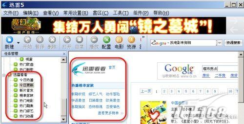 迅雷排名_迅雷图标