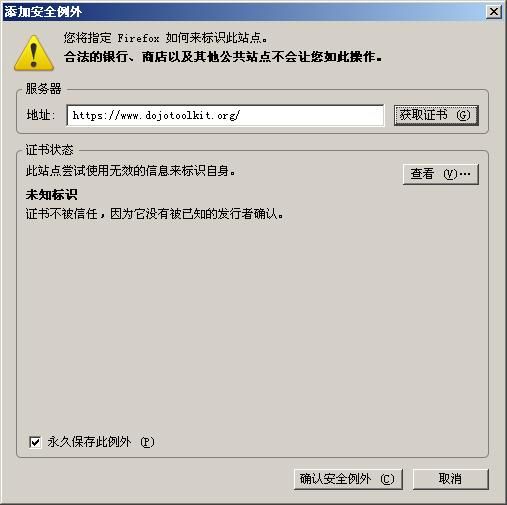 详解Firefox3浏览器网站验证按钮(2)