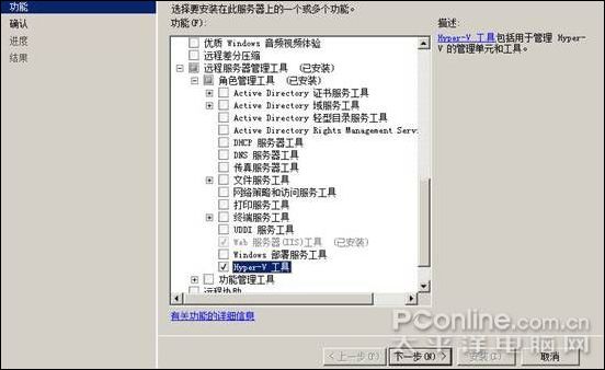 �ڴ������Hyper-Vserver2008�����ľ�ϲ
