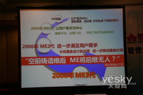 全面精打细算爱普生ME3G全系7款新品发布