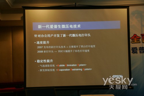 全面精打细算爱普生ME3G全系7款新品发布