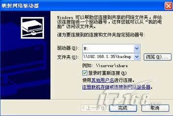 Windows文件服务器数据迁移到ReadyNAS_商