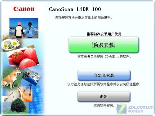 低能耗高品质 佳能LiDE100扫描仪评测_商用