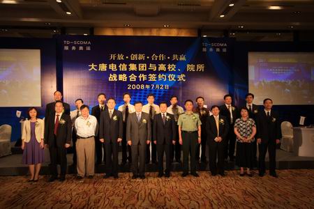 �Ƽ�ʱ��_����Я��17����УԺ����ͬ�з�TD-SCDMA