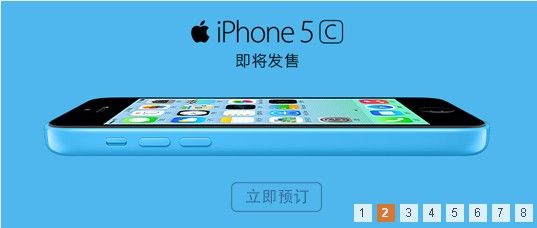 北京联通网上营业厅iPhone 5s和5c的预约页面