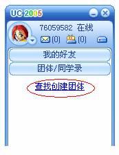 ����UC���幦����BBS���ʵķ�Ծ(ͼ)