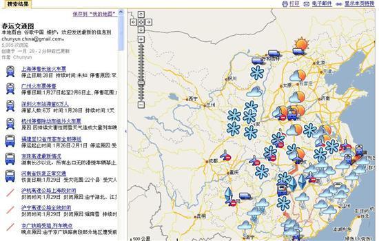 谷歌中国紧急推出春运交通地图服务
