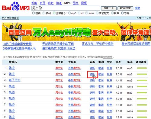 试听音乐下载刻录RealPlayer11一步到位_软件