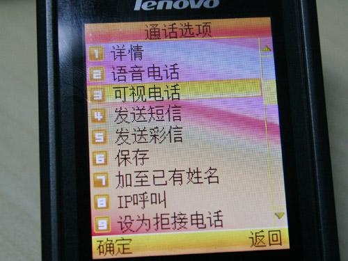 体验3G魅力联想TD商务折叠手机TD800试用(2)