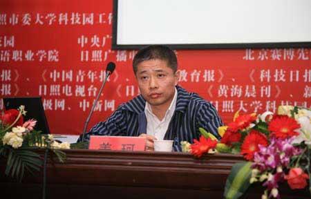 “日照市首届大学生创新创业大赛”拉开帷幕
