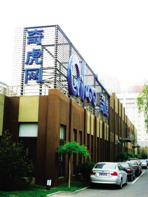 落户惠通时代奇虎公司两年摇身变成“仨”