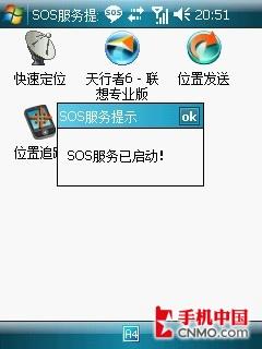 各显其能出游应急实用型手机全攻略(2)