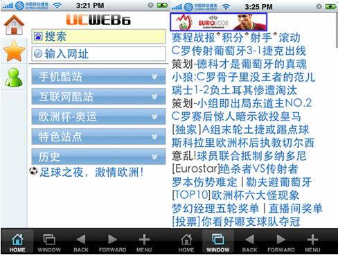 用UCWEB让iPhone自由访问WAP网站_软件学