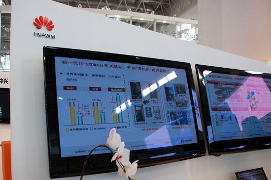 图文:TD产业联盟展台