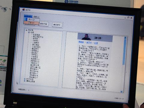 中国移动TD-SCDMA3G技术八大应用图解(4)