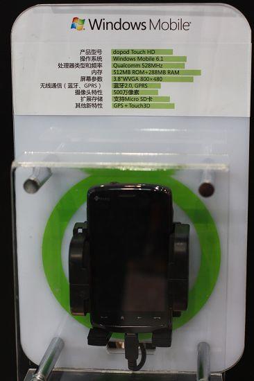 通信展十大最具看点手机一览(组图)