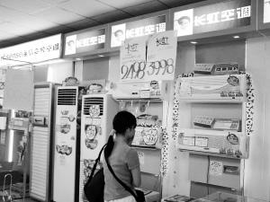 二线空调品牌淡季反攻搏上位
