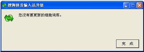 搜狗拼音输入法官方博客指责腾讯抄袭全文