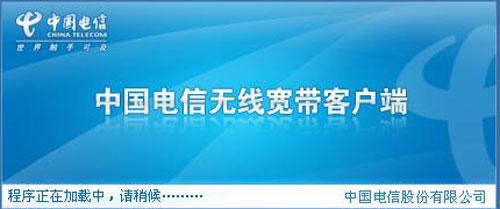 电信3G上网卡全体验：下载速度实用性高(6)