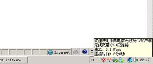 电信3G上网卡全体验：下载速度实用性高(6)