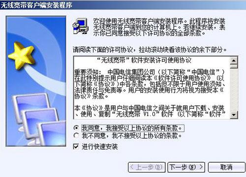 电信3G上网卡全体验：下载速度实用性高(5)