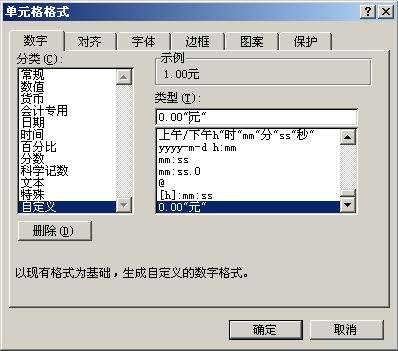 Excel录入数据自动添加计量单位