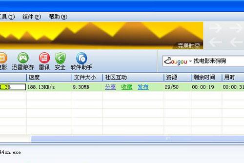 中国电信上网本三星NC10首评极速290K(3)