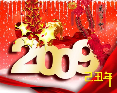 春节你会发横财吗
