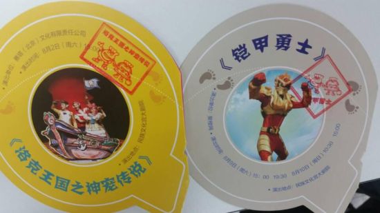 图为：活动宣传图片