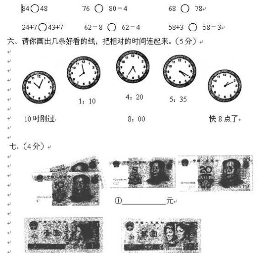 一年级下册数学期末试卷5__少儿频道_新浪网