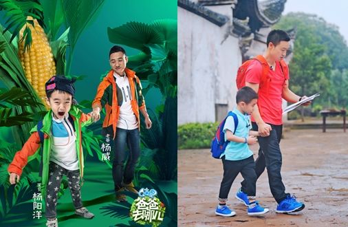 杨威与杨阳洋在新叶村古镇之旅的亲子装备 杨威与杨阳洋在新叶村古镇之旅的亲子装备