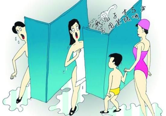 你会带儿子进女浴室吗？