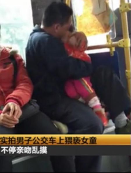 男子猥亵女童事件视频截图