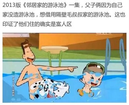 大头儿子的家到底多有钱?_育儿新闻