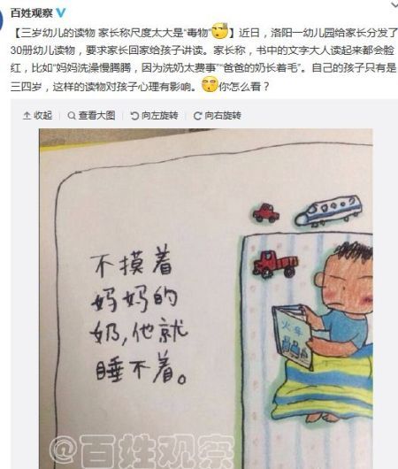 书中的文字大人读起来都会脸红