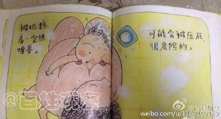 书中的文字大人读起来都会脸红