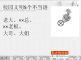 小学禁用“屌丝”“装逼”等词