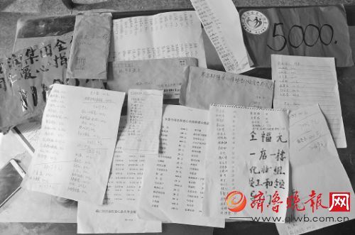 马莹的妈妈把好心人的捐助都记了下来，有好几页纸。