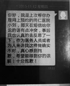 女子爽约人流接医院短信:不孕记得联系我_育儿